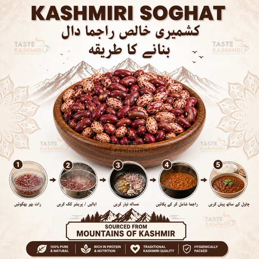 Buy Kashmiri Rajma Online – Organic Mountain Red Beans COD Delivery Pakistan