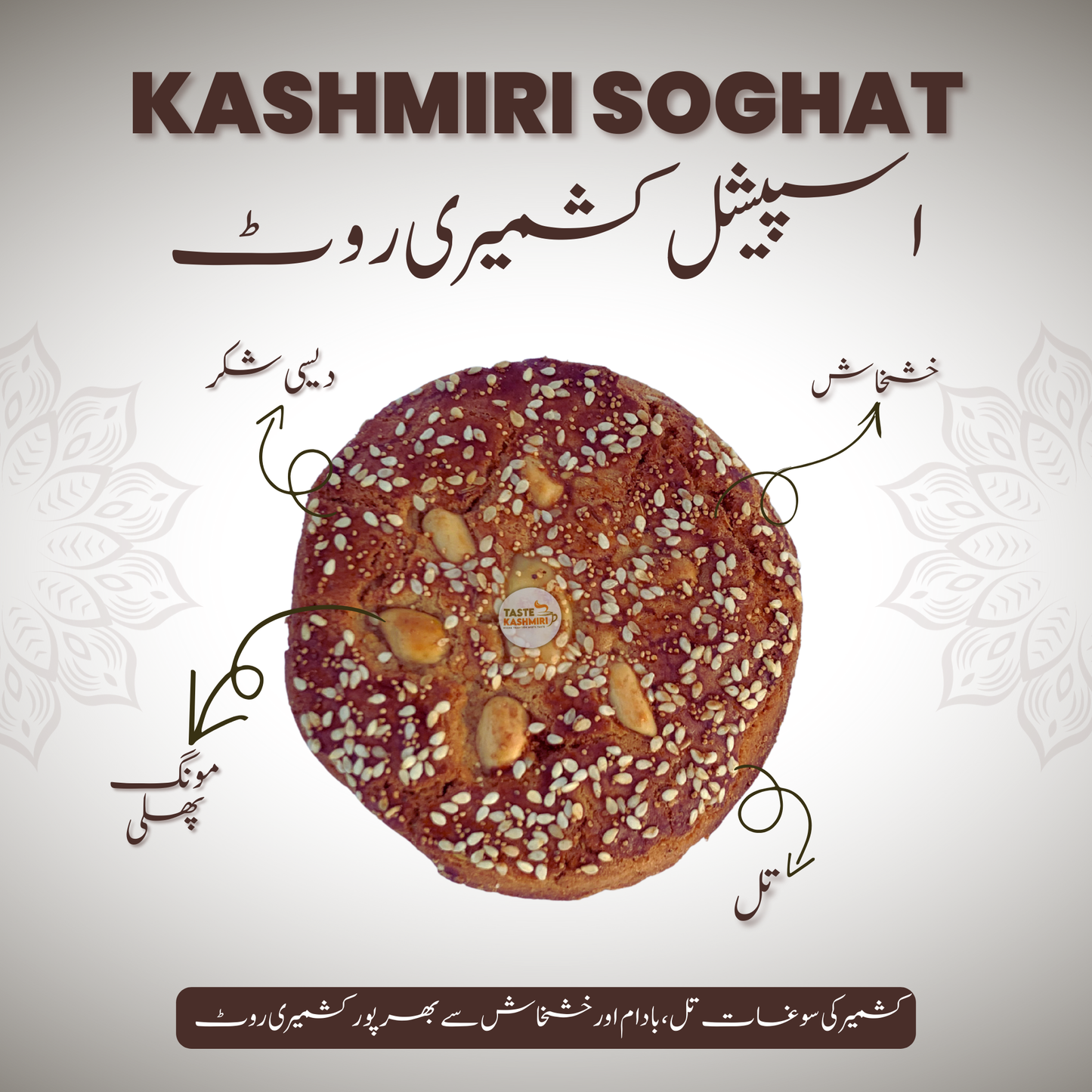 Special Kashmiri Soghat Kashmiri Rote (روٹ) Pack of 6